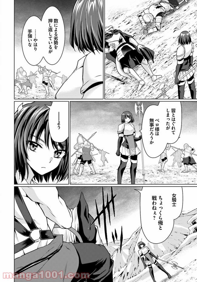 ホームレス転生 ~異世界で自由すぎる自給自足生活~ 第31.2話 - Trang 11