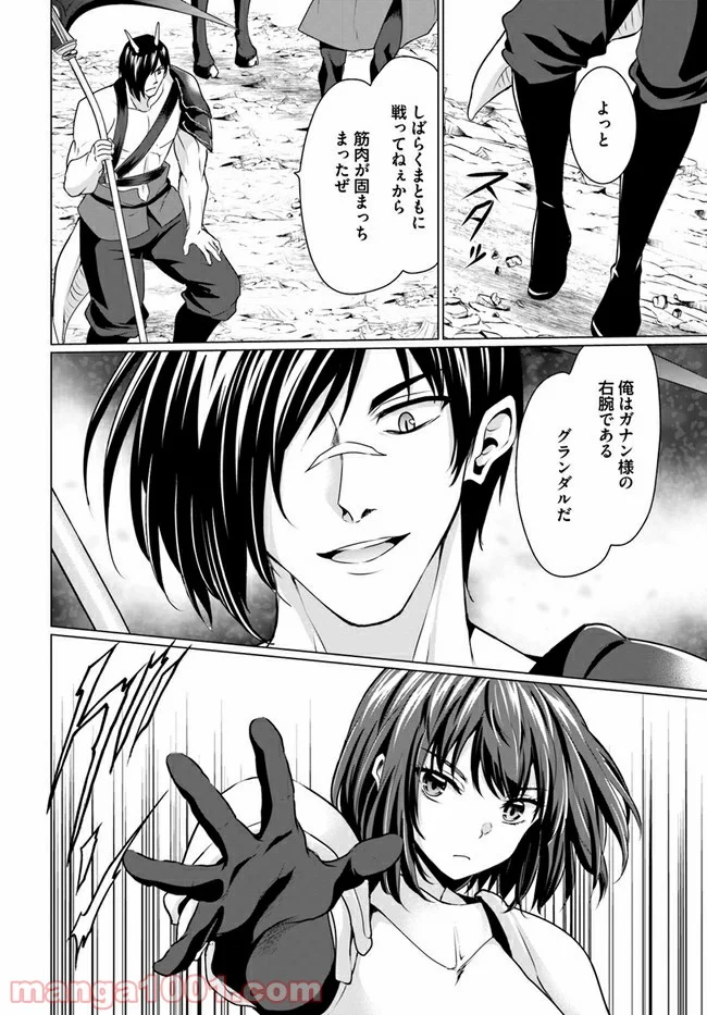ホームレス転生 ~異世界で自由すぎる自給自足生活~ 第31.2話 - Trang 13