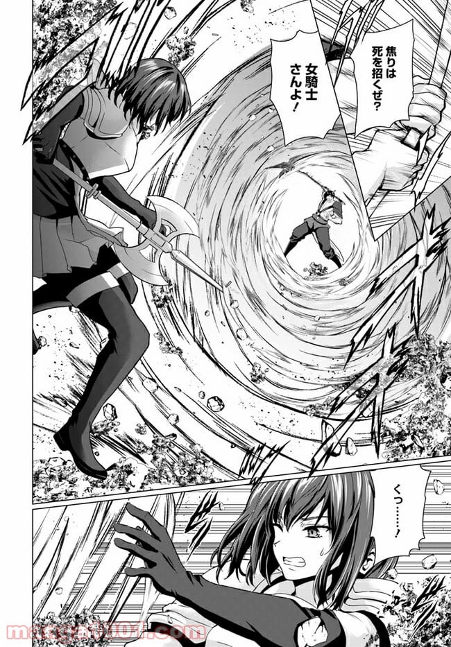 ホームレス転生 ~異世界で自由すぎる自給自足生活~ 第31.2話 - Trang 15