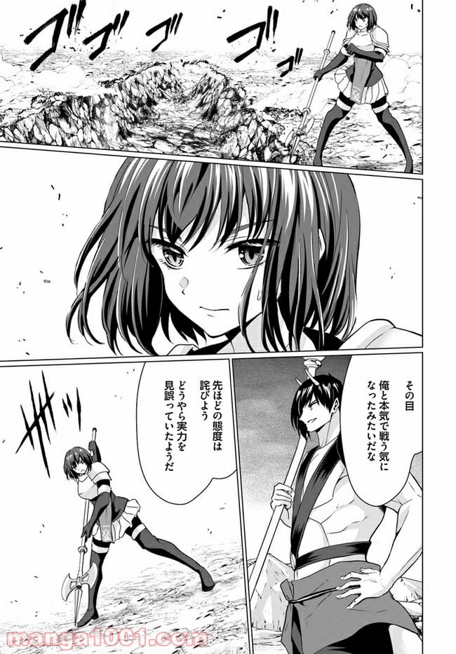 ホームレス転生 ~異世界で自由すぎる自給自足生活~ 第31.2話 - Trang 16