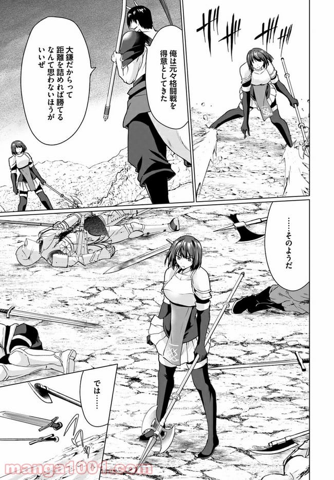 ホームレス転生 ~異世界で自由すぎる自給自足生活~ 第31.2話 - Trang 18