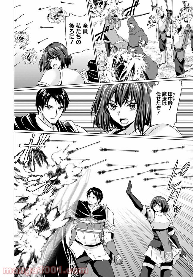 ホームレス転生 ~異世界で自由すぎる自給自足生活~ 第31.2話 - Trang 3