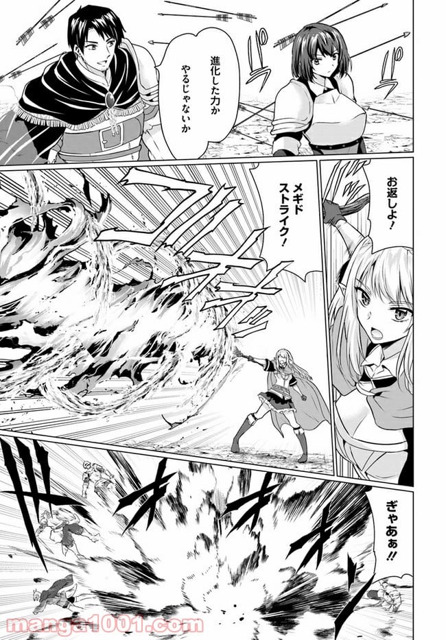 ホームレス転生 ~異世界で自由すぎる自給自足生活~ 第31.2話 - Trang 4