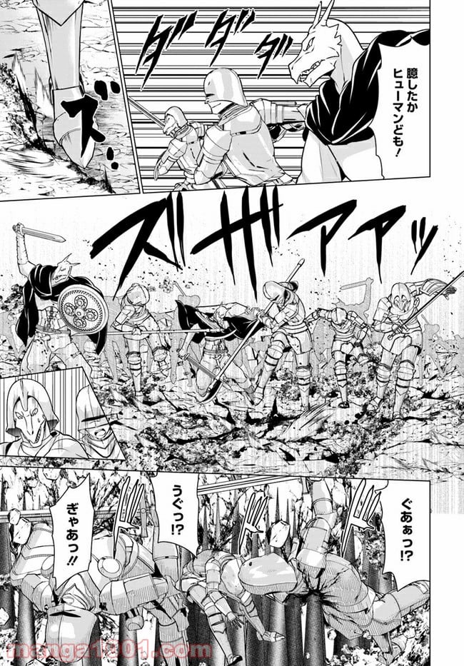 ホームレス転生 ~異世界で自由すぎる自給自足生活~ 第31.2話 - Trang 6