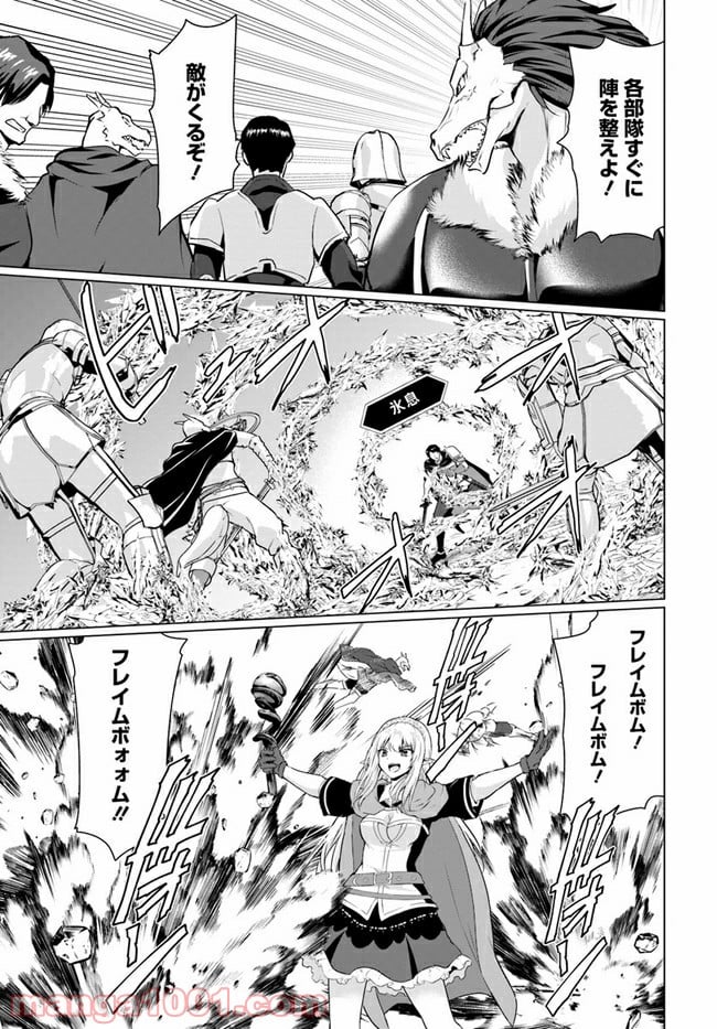 ホームレス転生 ~異世界で自由すぎる自給自足生活~ 第31.2話 - Trang 8