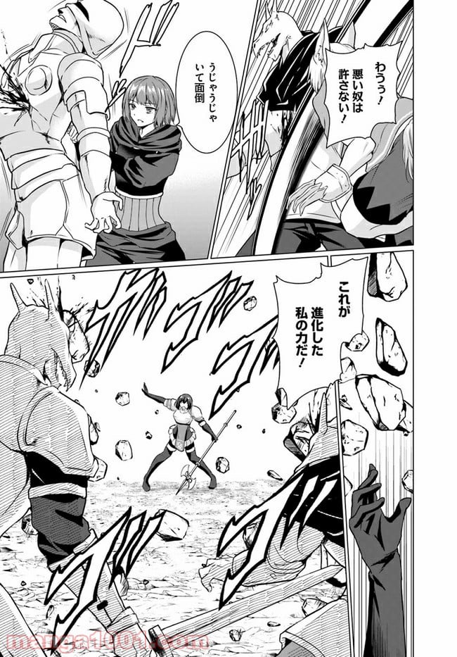 ホームレス転生 ~異世界で自由すぎる自給自足生活~ 第31.2話 - Trang 9
