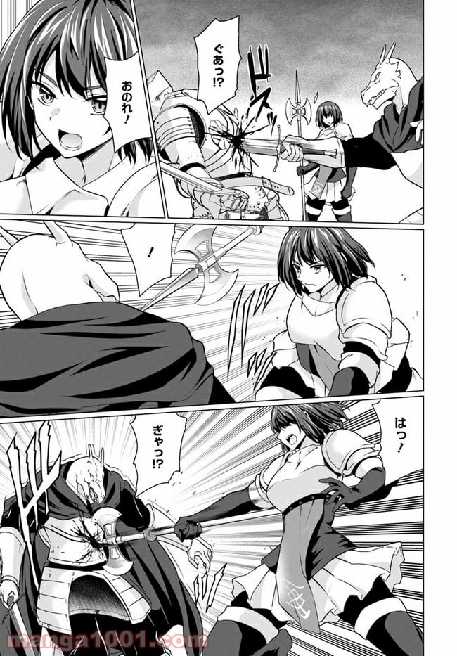 ホームレス転生 ~異世界で自由すぎる自給自足生活~ 第31.2話 - Trang 10
