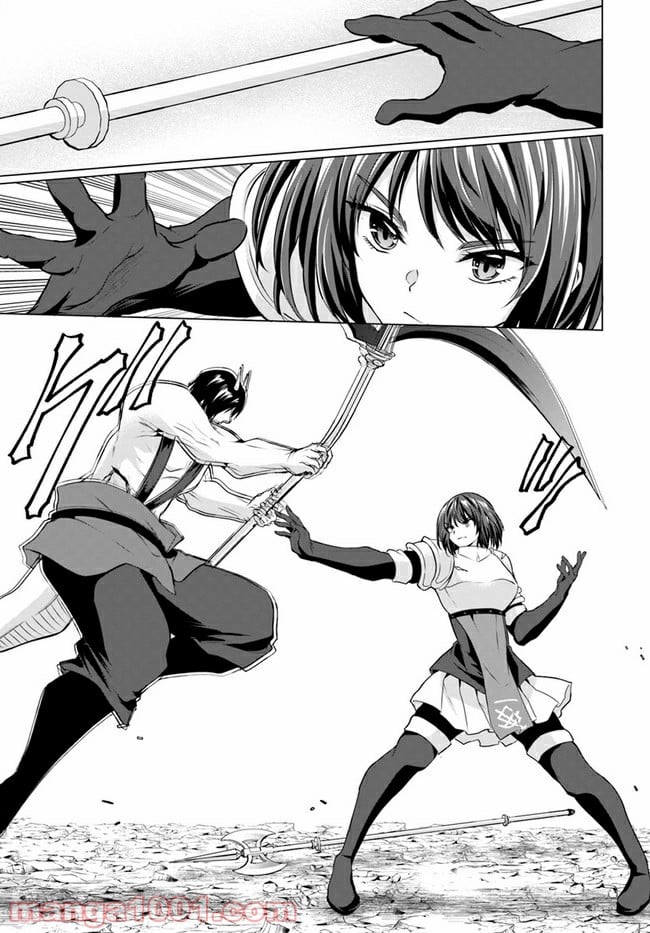ホームレス転生 ~異世界で自由すぎる自給自足生活~ 第32.1話 - Trang 11