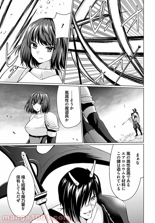 ホームレス転生 ~異世界で自由すぎる自給自足生活~ 第32.1話 - Trang 3