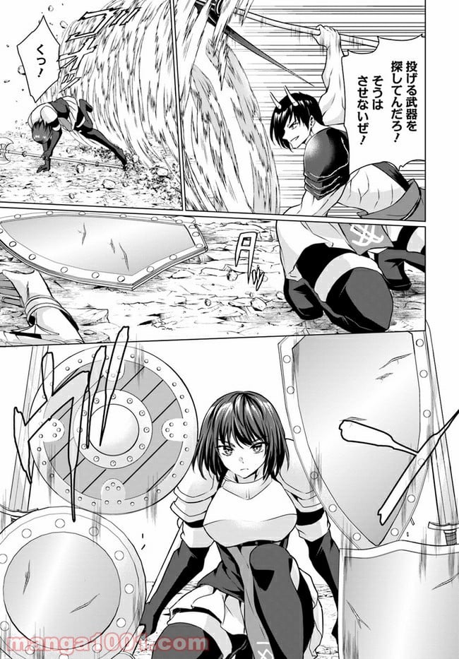 ホームレス転生 ~異世界で自由すぎる自給自足生活~ 第32.1話 - Trang 5