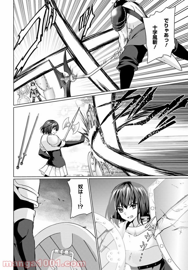 ホームレス転生 ~異世界で自由すぎる自給自足生活~ 第32.1話 - Trang 6