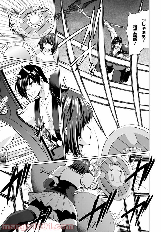 ホームレス転生 ~異世界で自由すぎる自給自足生活~ 第32.1話 - Trang 7
