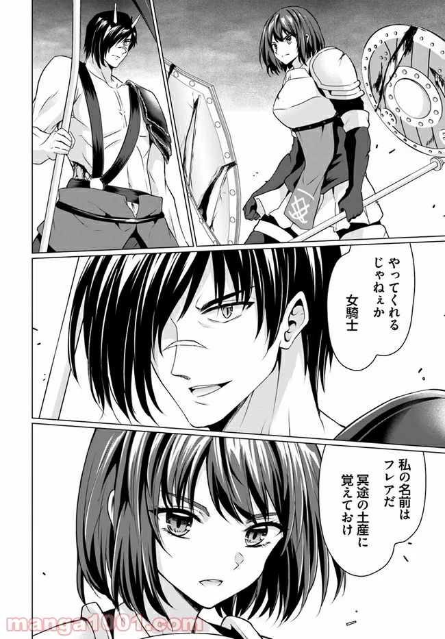 ホームレス転生 ~異世界で自由すぎる自給自足生活~ 第32.1話 - Trang 8