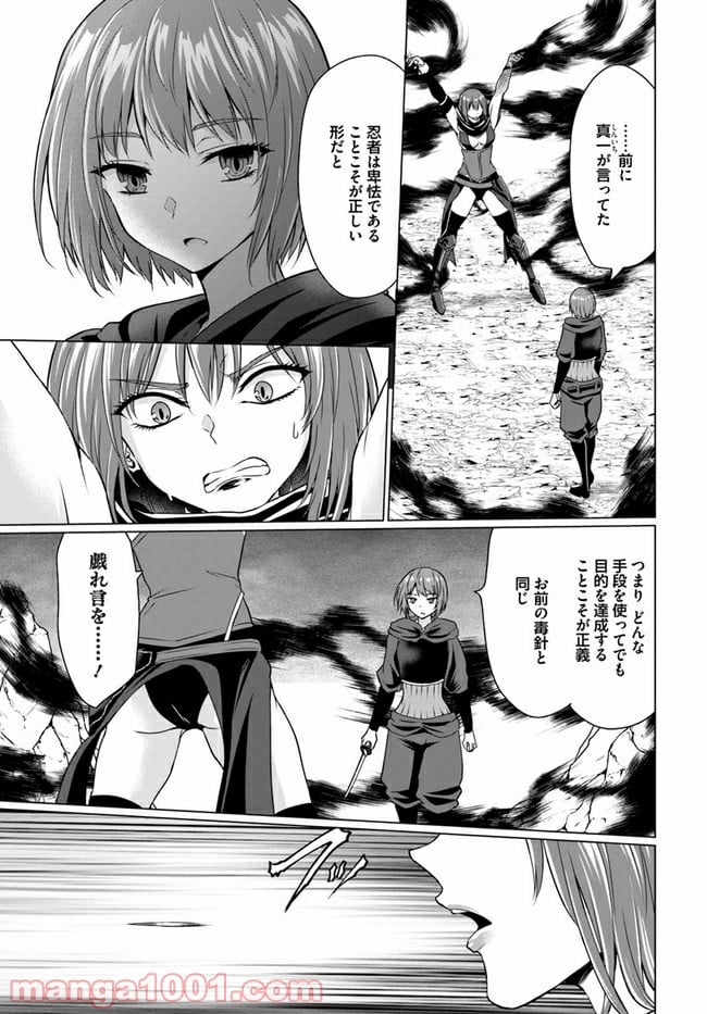 ホームレス転生 ~異世界で自由すぎる自給自足生活~ 第32.2話 - Trang 11