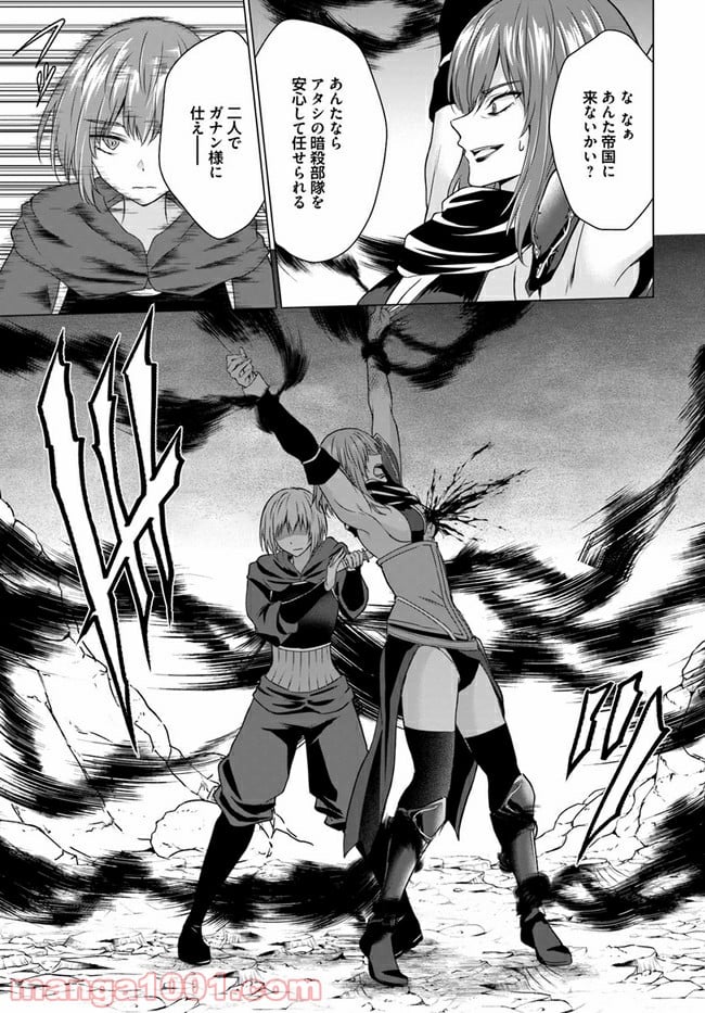 ホームレス転生 ~異世界で自由すぎる自給自足生活~ 第32.2話 - Trang 13