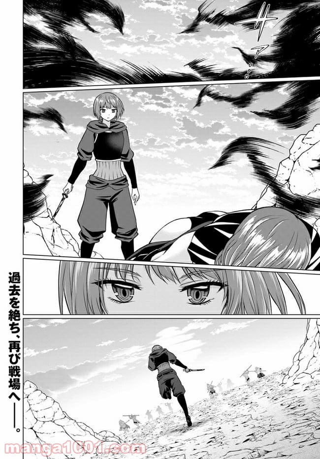 ホームレス転生 ~異世界で自由すぎる自給自足生活~ 第32.2話 - Trang 14