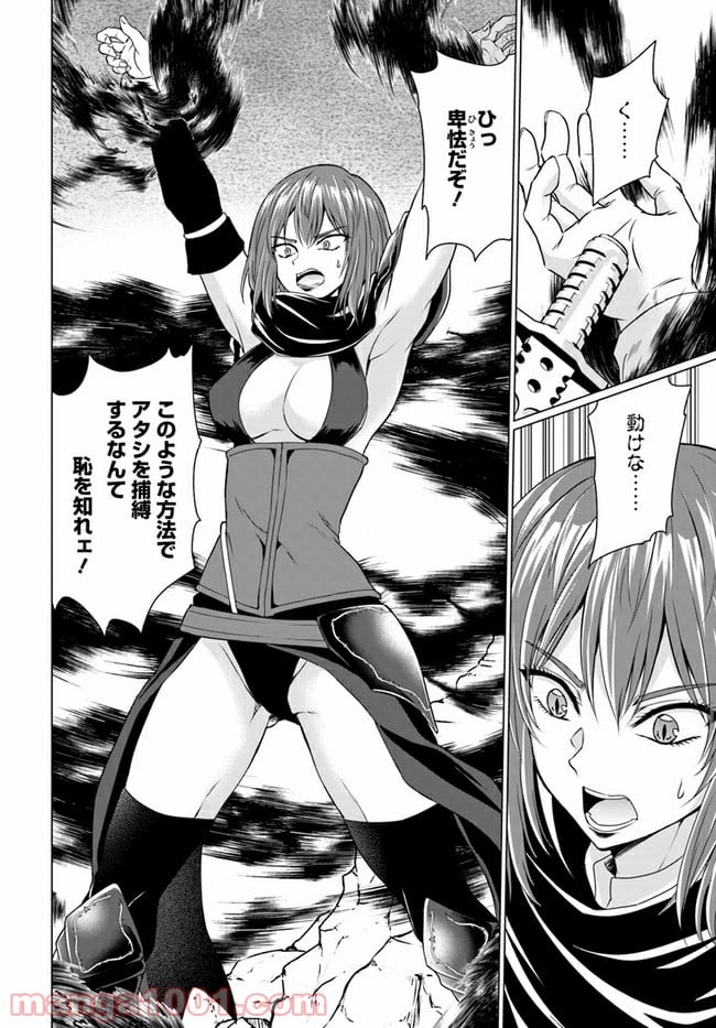 ホームレス転生 ~異世界で自由すぎる自給自足生活~ 第32.2話 - Trang 10