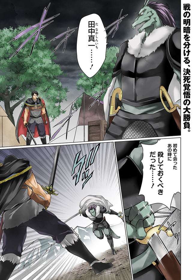 ホームレス転生 ~異世界で自由すぎる自給自足生活~ 第34.1話 - Trang 1