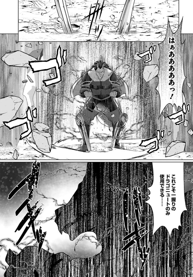 ホームレス転生 ~異世界で自由すぎる自給自足生活~ 第34.1話 - Trang 12