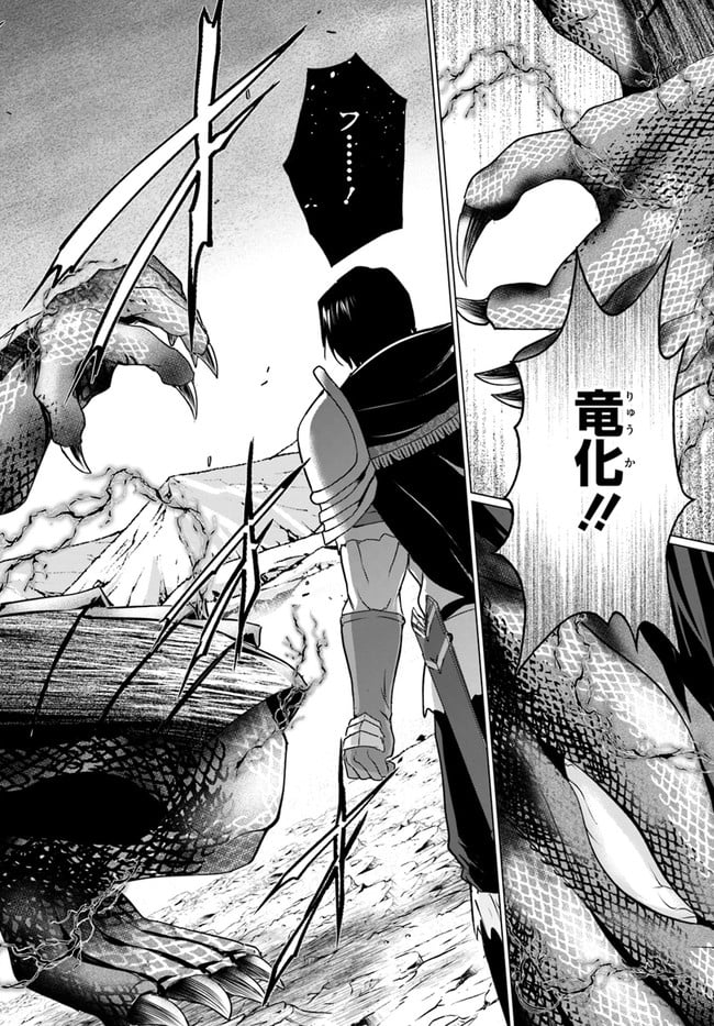 ホームレス転生 ~異世界で自由すぎる自給自足生活~ 第34.1話 - Trang 13