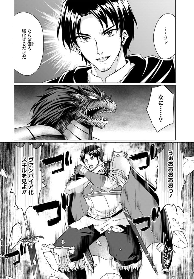 ホームレス転生 ~異世界で自由すぎる自給自足生活~ 第34.1話 - Trang 15
