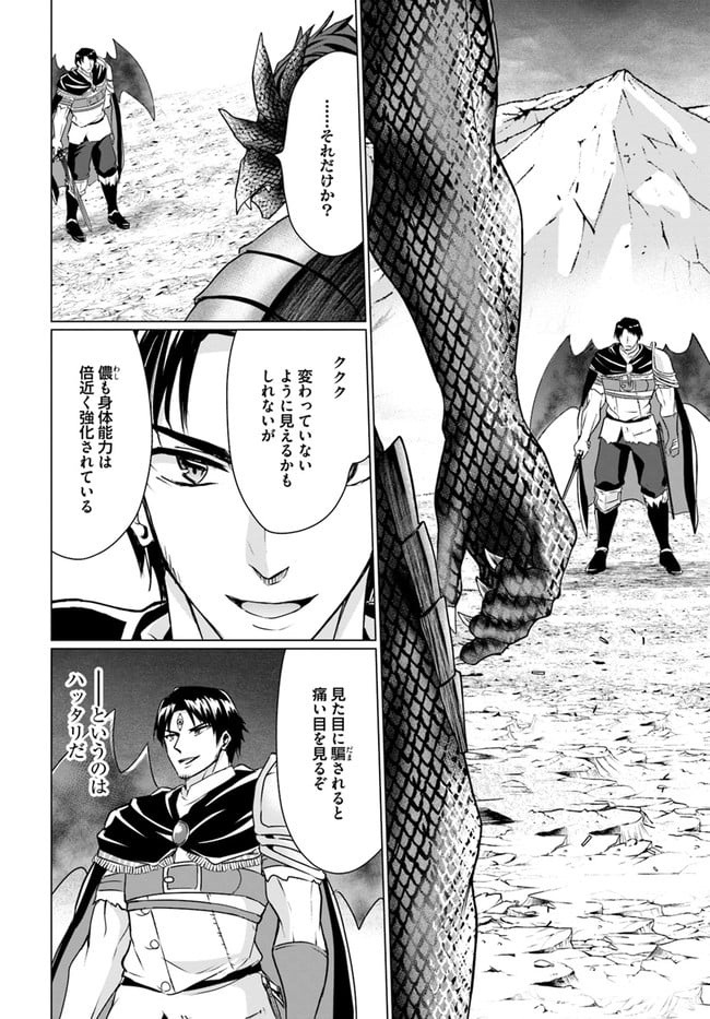 ホームレス転生 ~異世界で自由すぎる自給自足生活~ 第34.1話 - Trang 17