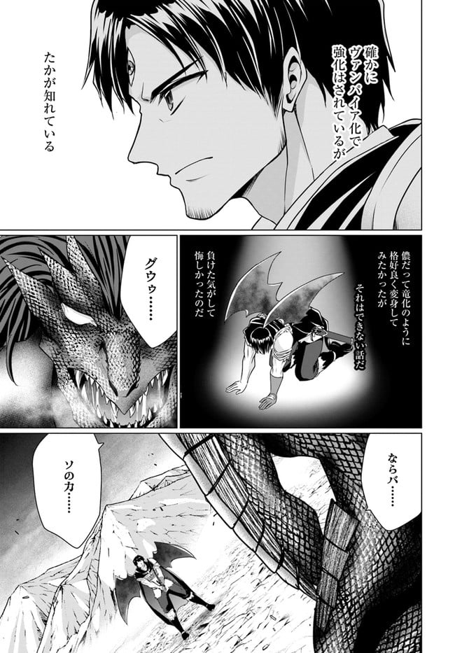 ホームレス転生 ~異世界で自由すぎる自給自足生活~ 第34.1話 - Trang 18