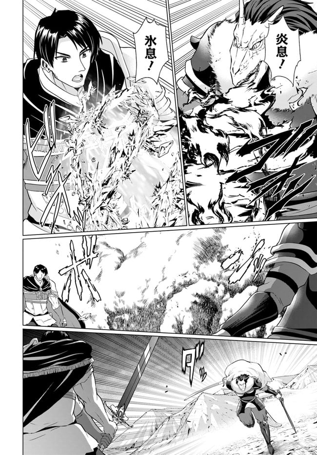 ホームレス転生 ~異世界で自由すぎる自給自足生活~ 第34.1話 - Trang 5