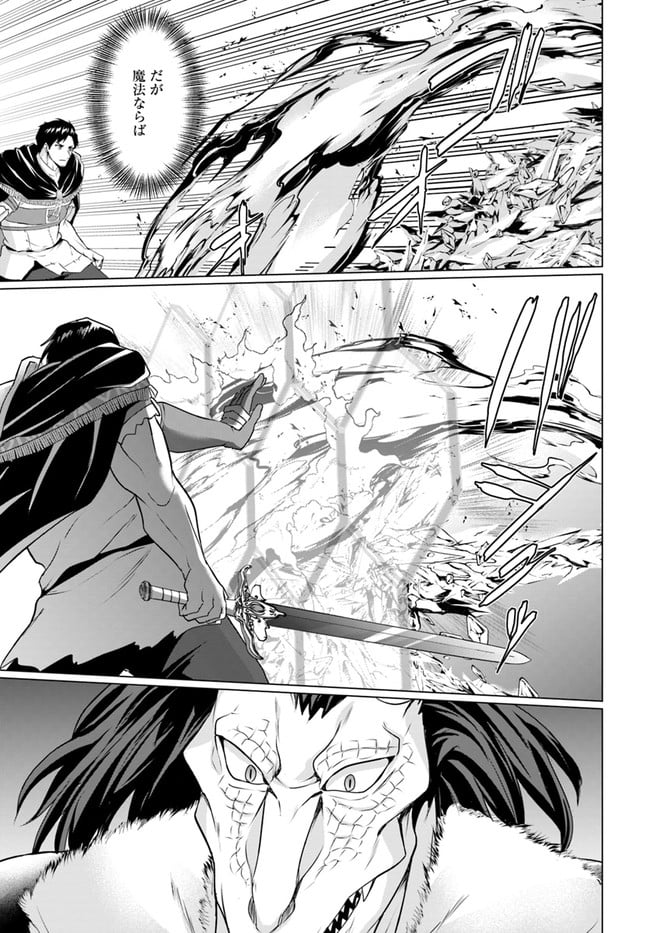 ホームレス転生 ~異世界で自由すぎる自給自足生活~ 第34.1話 - Trang 10