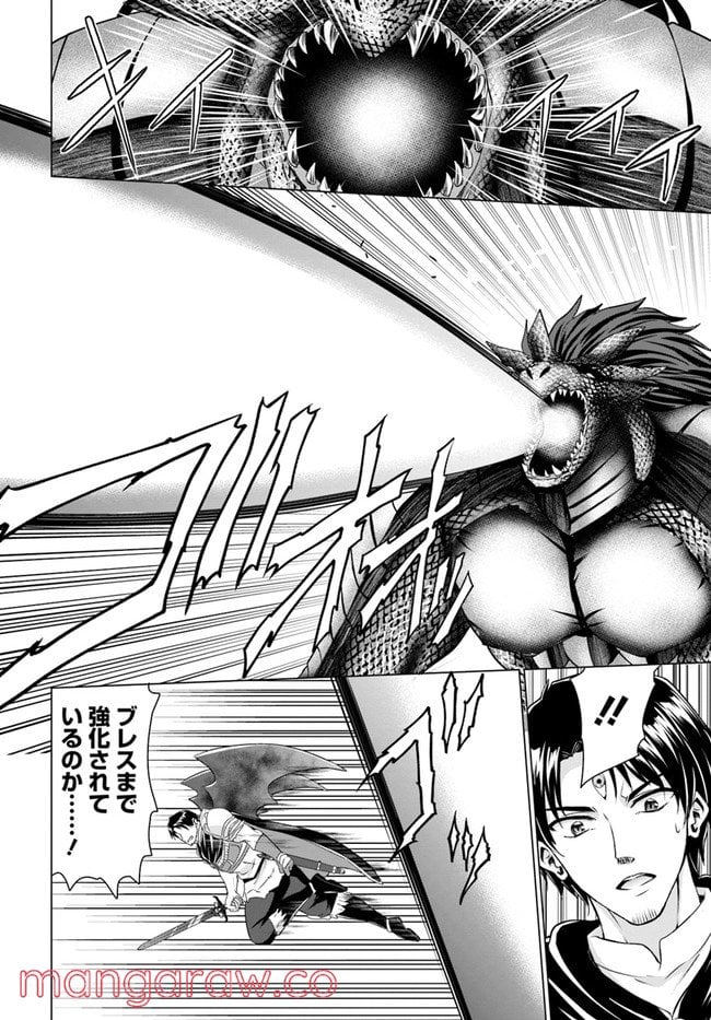 ホームレス転生 ~異世界で自由すぎる自給自足生活~ 第34.2話 - Trang 2