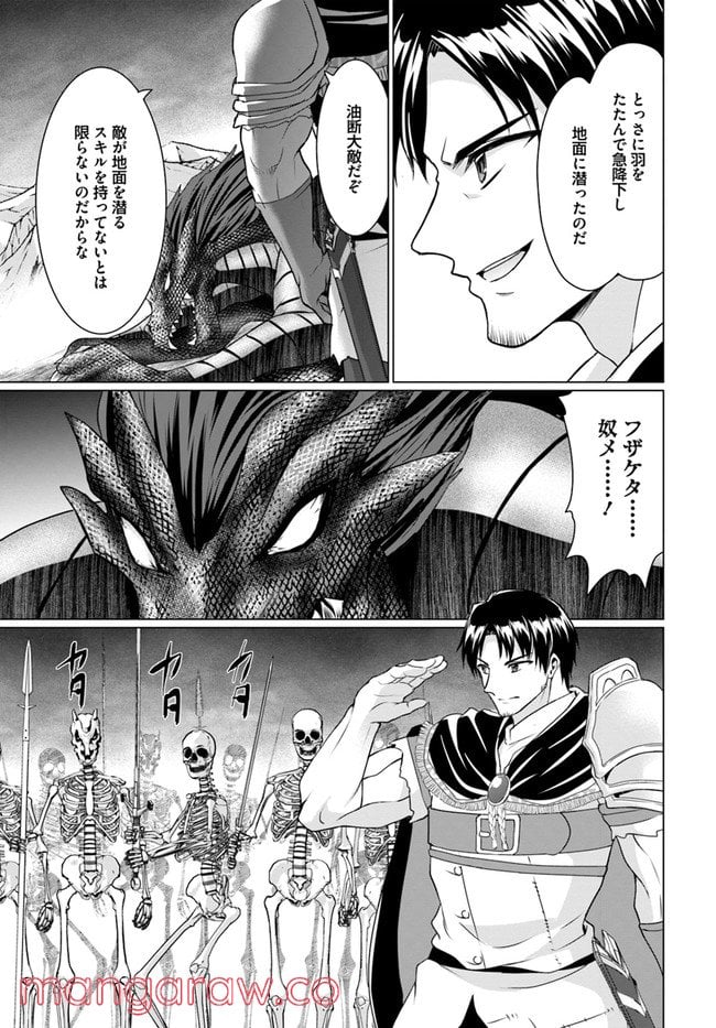 ホームレス転生 ~異世界で自由すぎる自給自足生活~ 第34.2話 - Trang 11