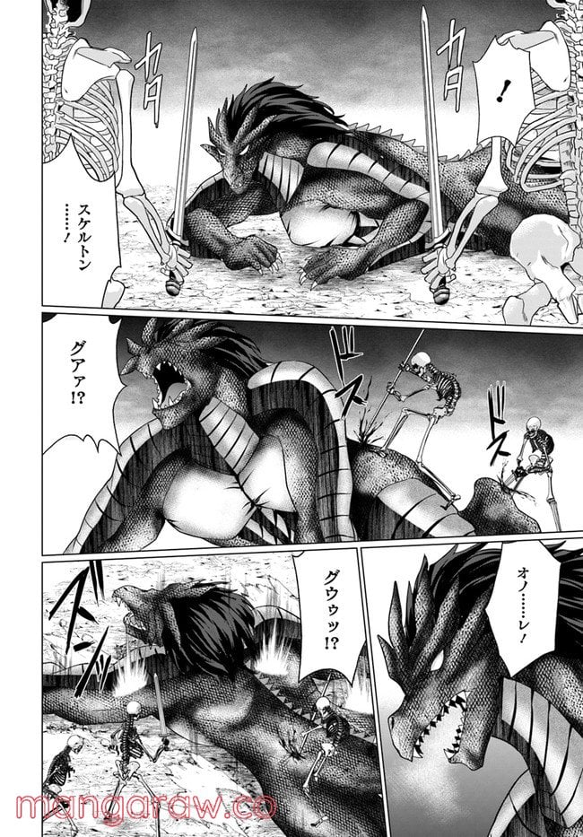 ホームレス転生 ~異世界で自由すぎる自給自足生活~ 第34.2話 - Trang 12