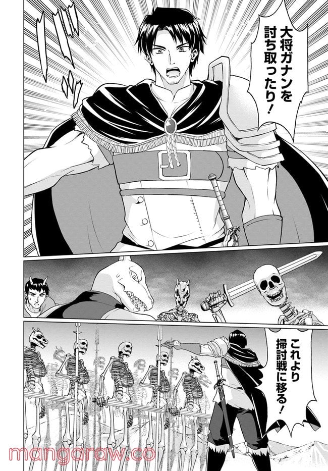 ホームレス転生 ~異世界で自由すぎる自給自足生活~ 第34.2話 - Trang 20