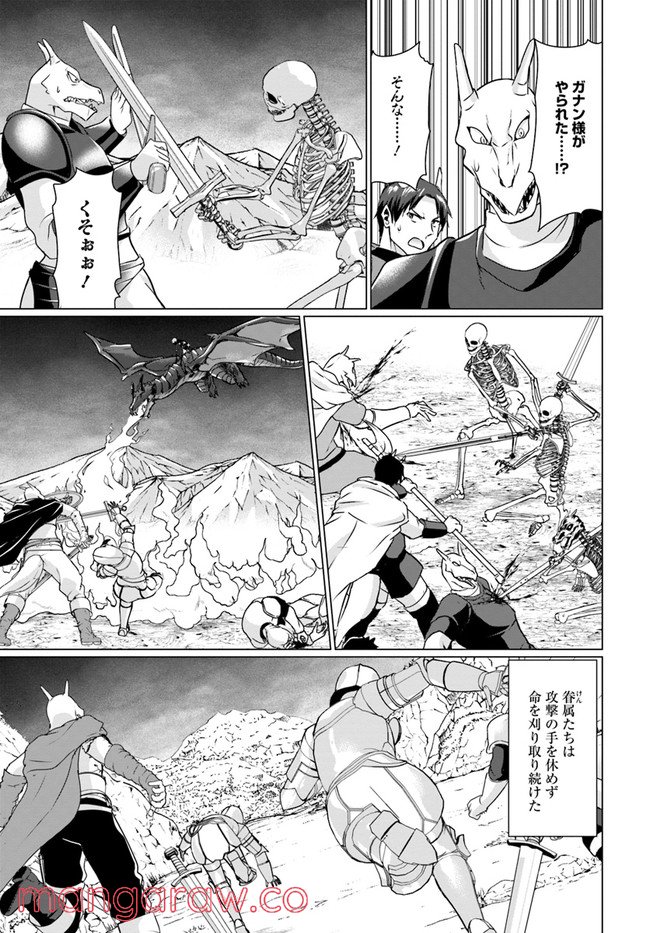 ホームレス転生 ~異世界で自由すぎる自給自足生活~ 第34.2話 - Trang 21