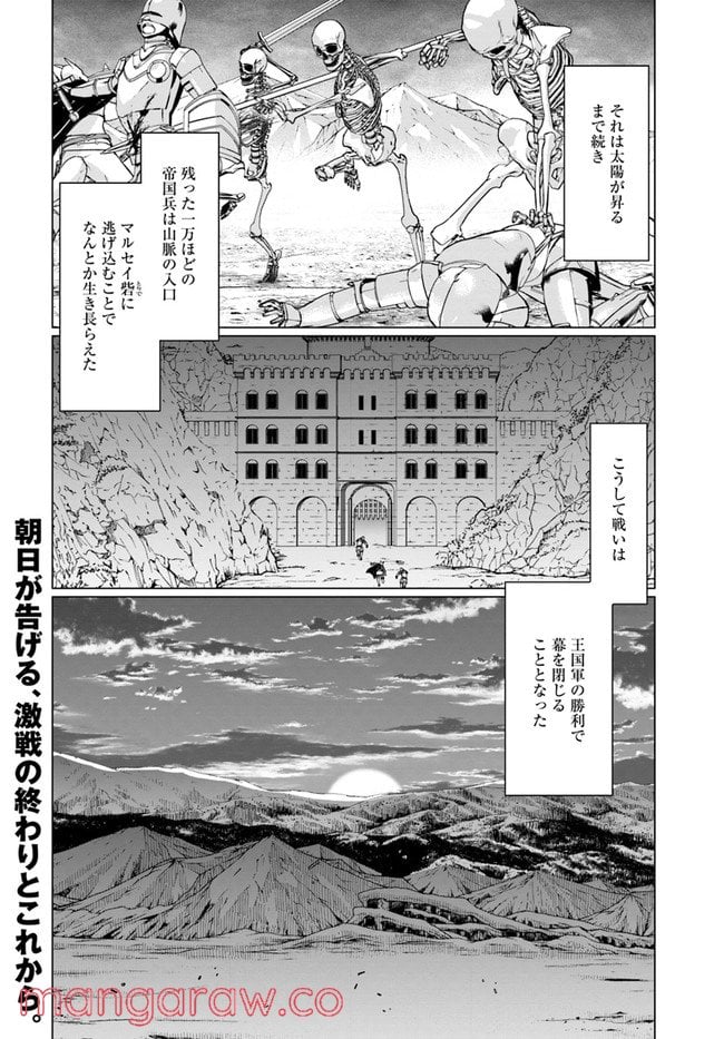 ホームレス転生 ~異世界で自由すぎる自給自足生活~ 第34.2話 - Trang 22