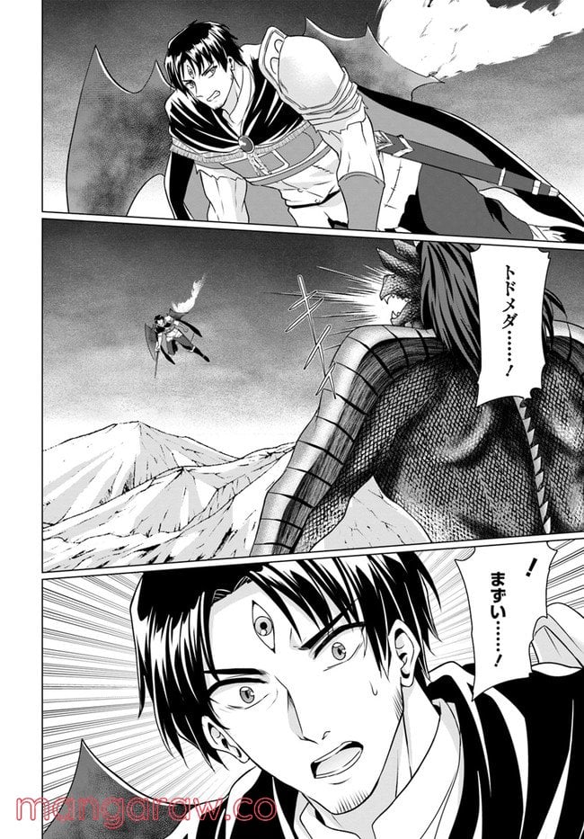 ホームレス転生 ~異世界で自由すぎる自給自足生活~ 第34.2話 - Trang 4