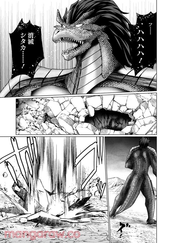 ホームレス転生 ~異世界で自由すぎる自給自足生活~ 第34.2話 - Trang 7