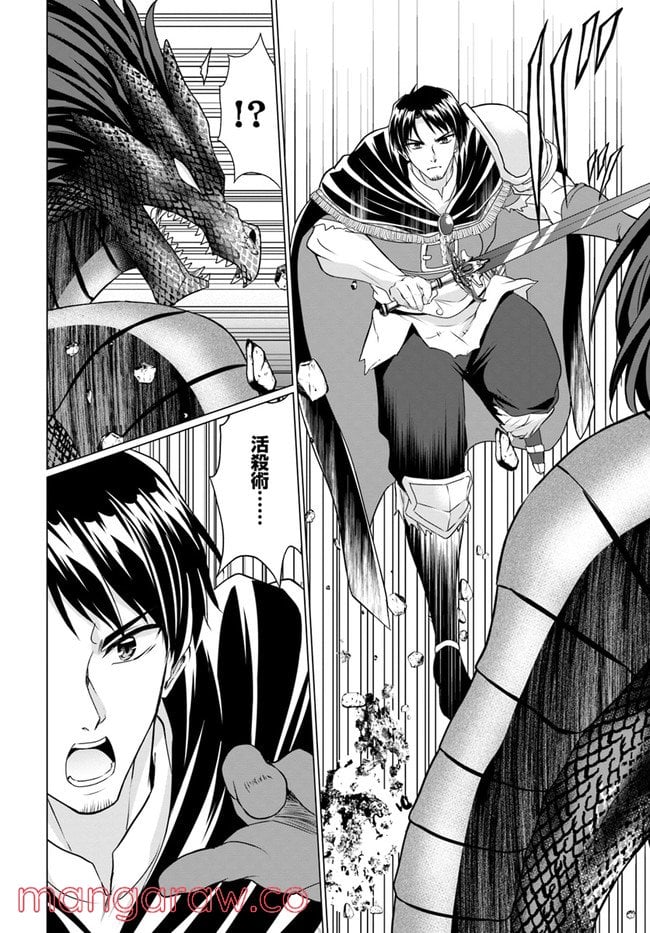 ホームレス転生 ~異世界で自由すぎる自給自足生活~ 第34.2話 - Trang 8