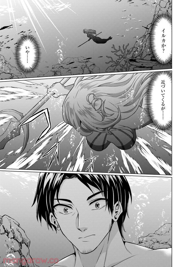 ホームレス転生 ~異世界で自由すぎる自給自足生活~ 第36.2話 - Trang 20