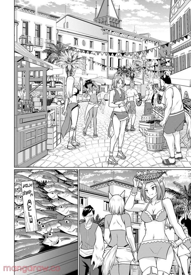 ホームレス転生 ~異世界で自由すぎる自給自足生活~ 第36.2話 - Trang 9