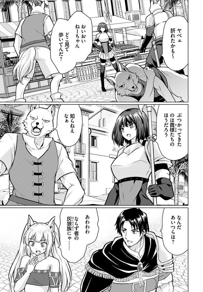 ホームレス転生 ~異世界で自由すぎる自給自足生活~ 第37.1話 - Trang 11