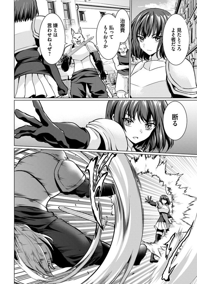 ホームレス転生 ~異世界で自由すぎる自給自足生活~ 第37.1話 - Trang 12