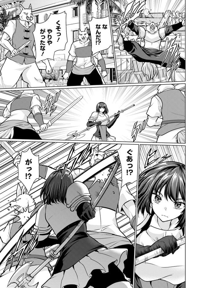 ホームレス転生 ~異世界で自由すぎる自給自足生活~ 第37.1話 - Trang 13