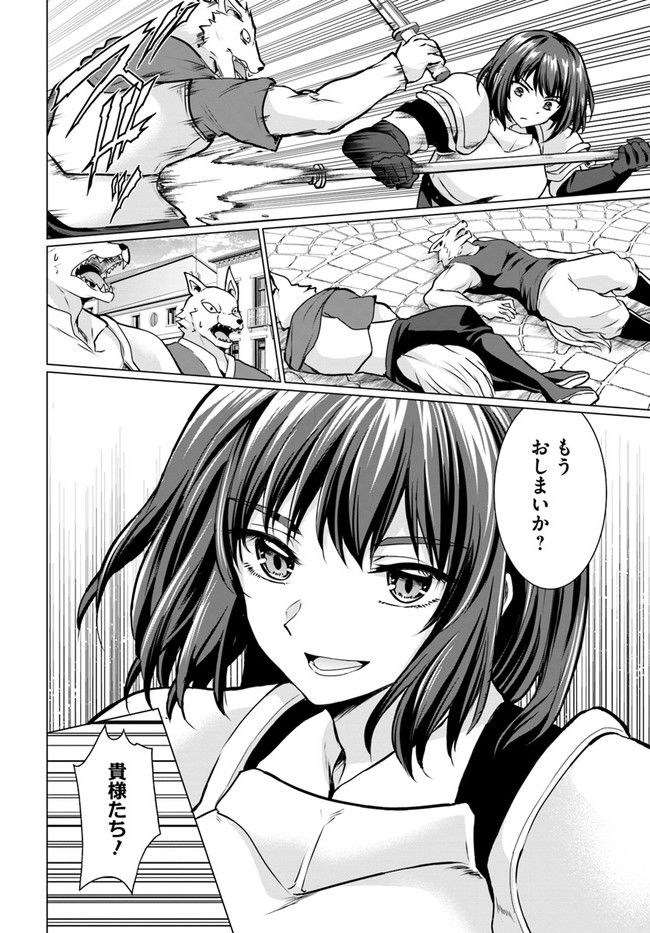 ホームレス転生 ~異世界で自由すぎる自給自足生活~ 第37.1話 - Trang 14