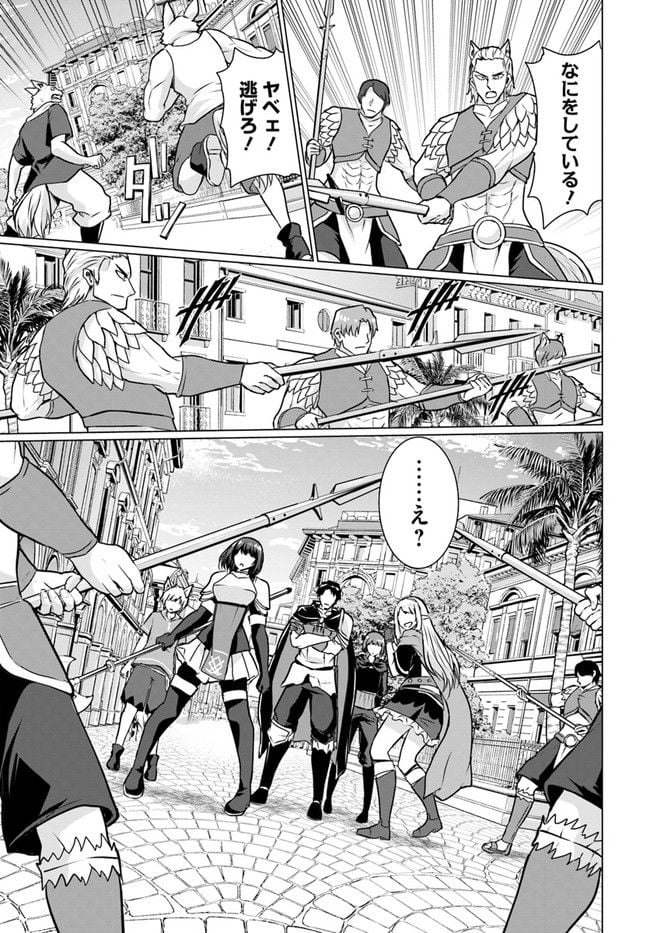 ホームレス転生 ~異世界で自由すぎる自給自足生活~ 第37.1話 - Trang 15