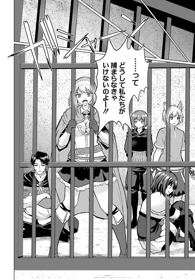 ホームレス転生 ~異世界で自由すぎる自給自足生活~ 第37.1話 - Trang 16