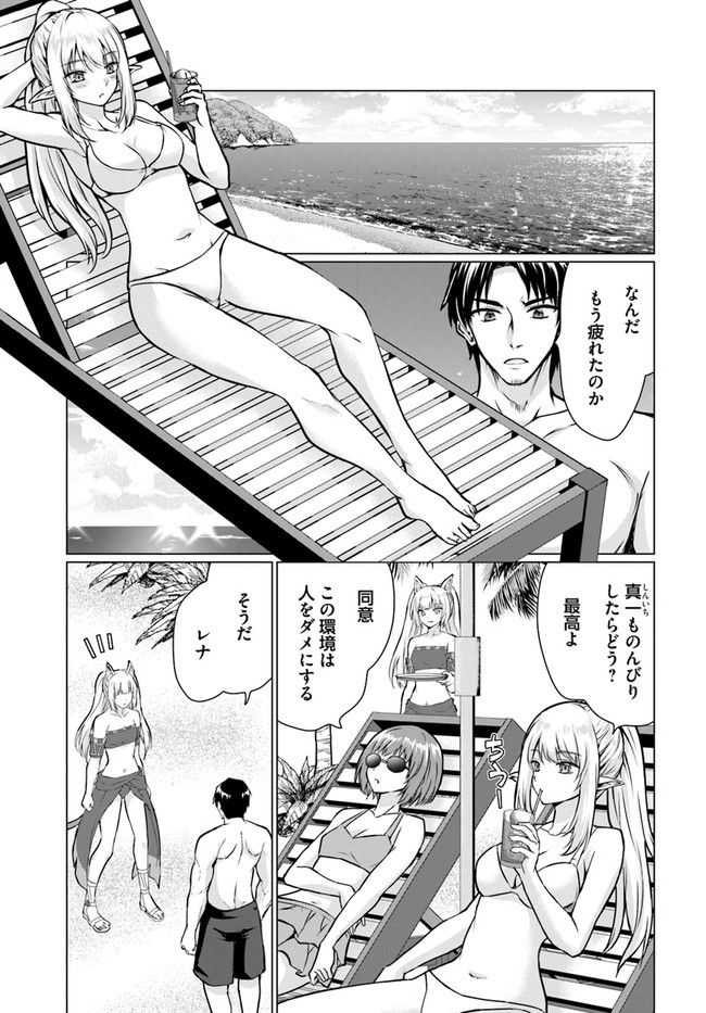 ホームレス転生 ~異世界で自由すぎる自給自足生活~ 第37.1話 - Trang 3