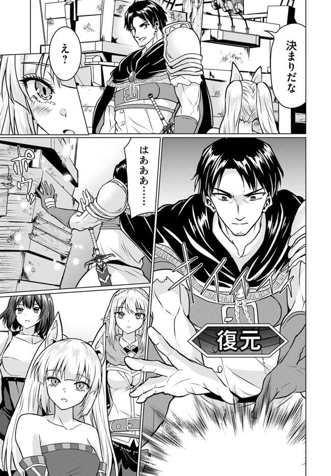 ホームレス転生 ~異世界で自由すぎる自給自足生活~ 第38.2話 - Trang 14