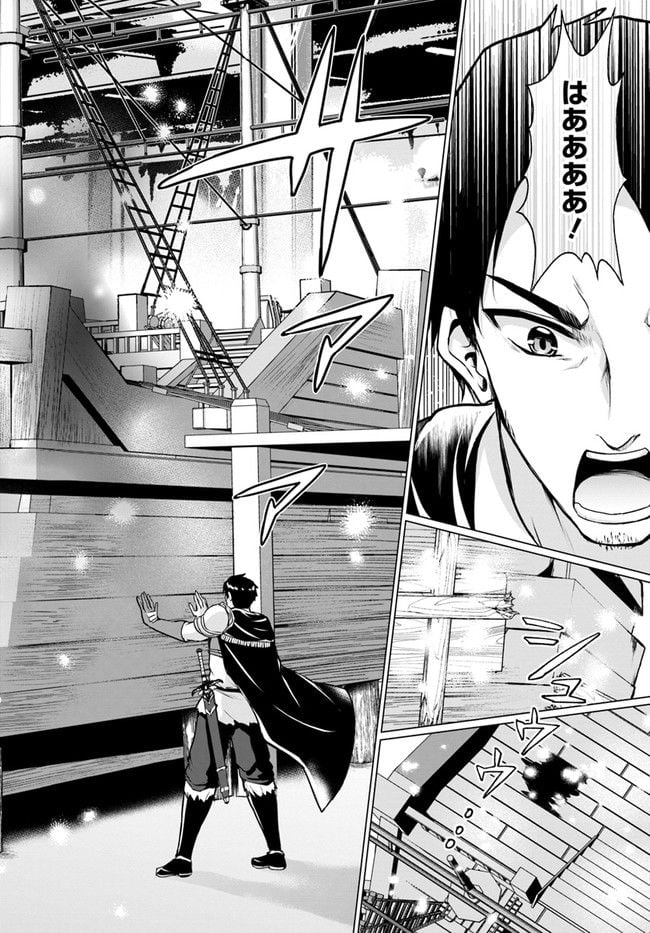 ホームレス転生 ~異世界で自由すぎる自給自足生活~ 第38.2話 - Trang 15