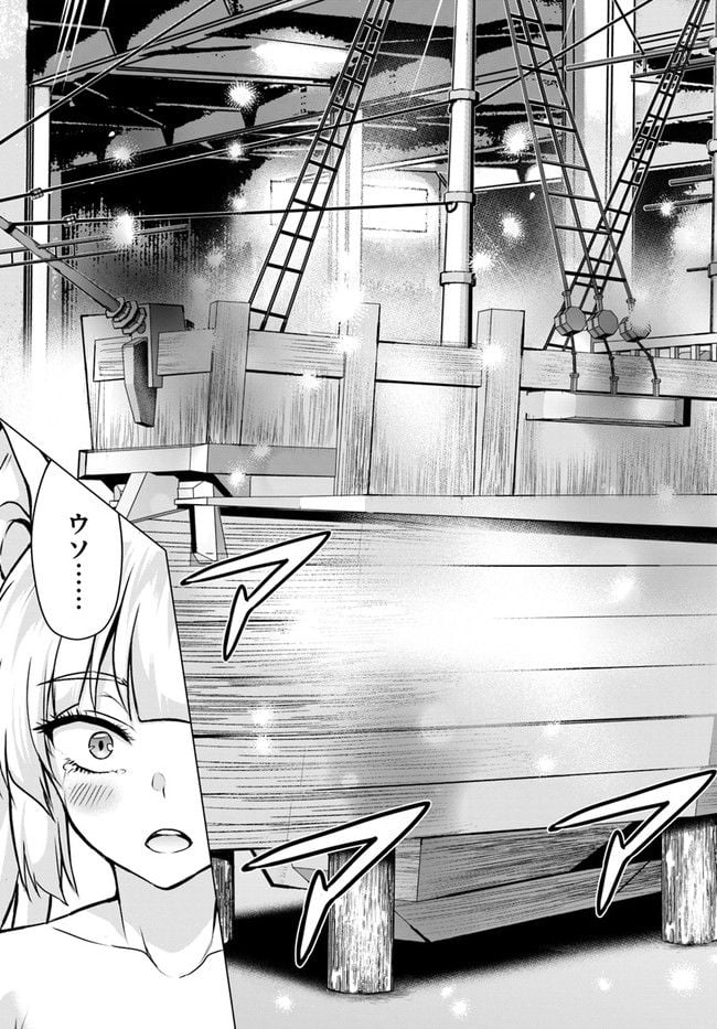 ホームレス転生 ~異世界で自由すぎる自給自足生活~ 第38.2話 - Trang 16